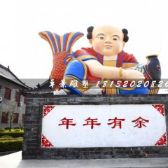 玻璃鋼年年有余雕塑，玻璃鋼彩繪雕塑