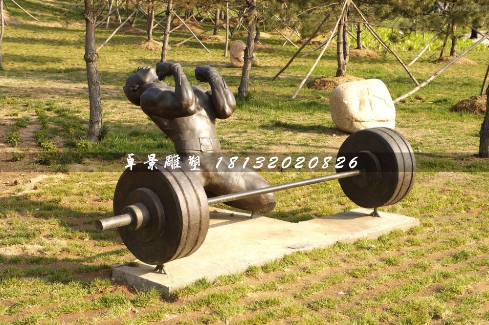 舉重銅雕，公園運(yùn)動(dòng)雕塑