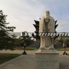 孔子石雕，校園名人雕塑