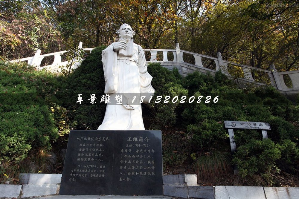 廣場王維石雕，古代詩人石雕