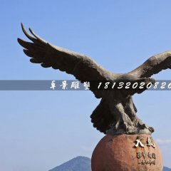 大鵬展翅銅雕，廣場(chǎng)動(dòng)物銅雕