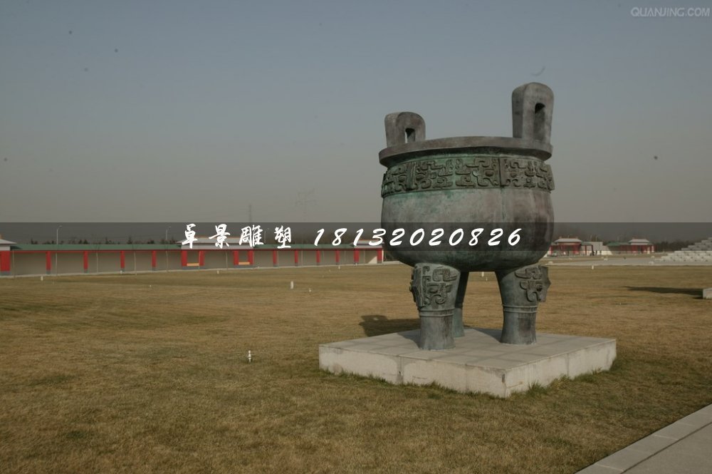 三足銅鼎，廣場青銅鼎