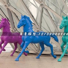 玻璃鋼馬雕塑，彩色馬雕塑
