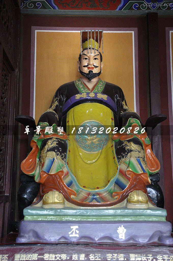 曹丕雕塑，玻璃鋼古代人物雕塑