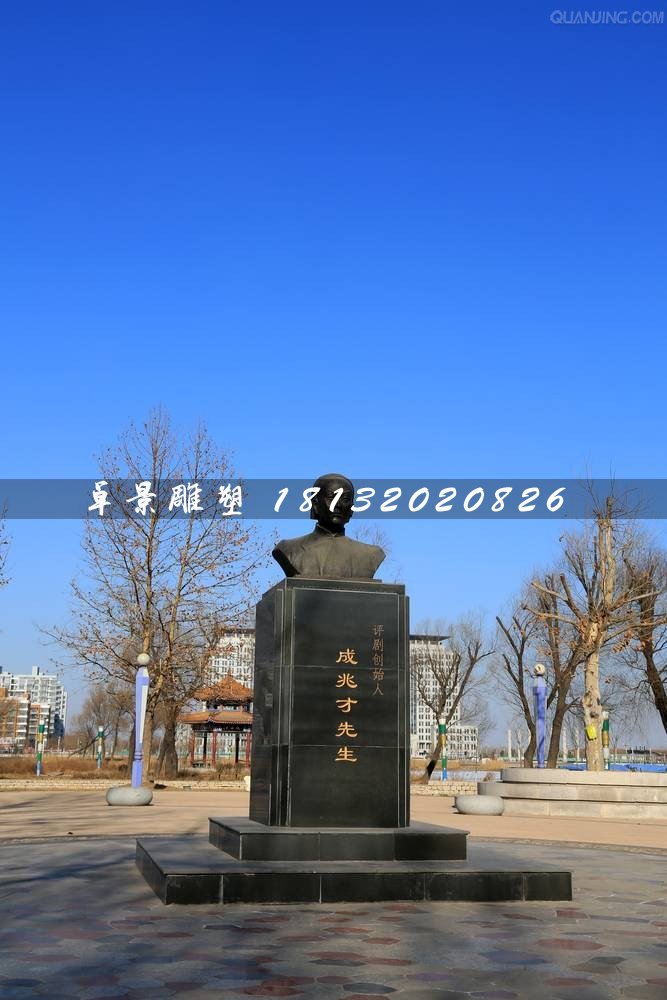 成兆才胸像銅雕，廣場(chǎng)名人銅雕