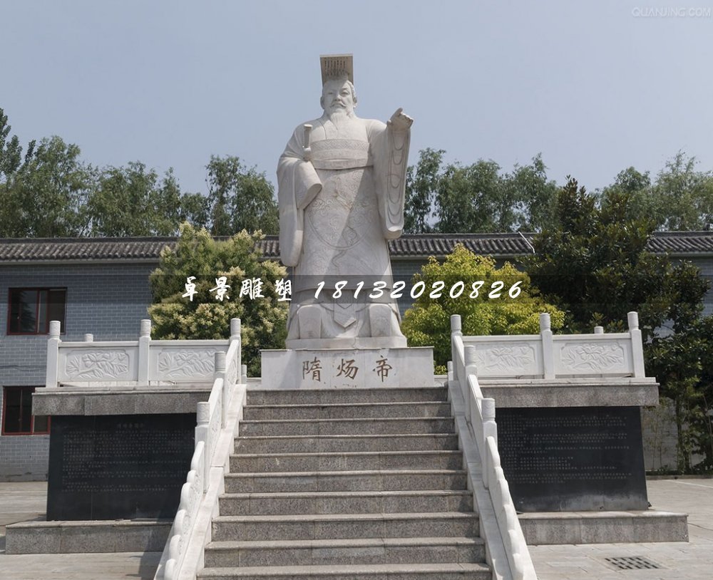 隋煬帝石雕，古代君王石雕