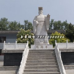 隋煬帝石雕，古代君王石雕