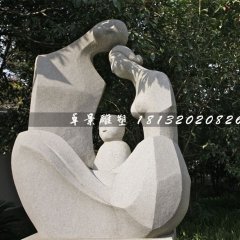 天倫之樂石雕，公園抽象人物石雕