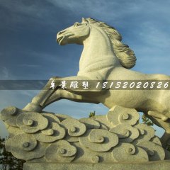 大理石馬踏祥云雕塑，廣場石雕馬