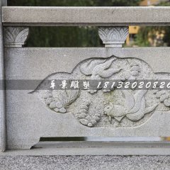 欄板，金魚石浮雕欄板