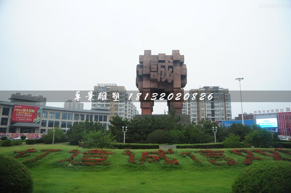誠(chéng)信鼎石雕，廣場(chǎng)石雕鼎 (1)