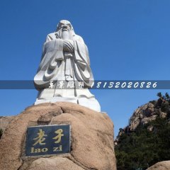 老子石雕，大理石古代名人雕塑