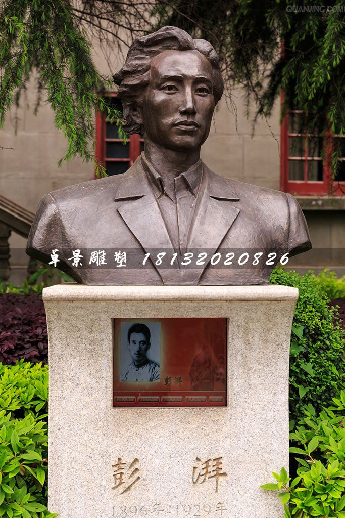 澎湃烈士銅雕，農(nóng)民運(yùn)動領(lǐng)袖銅雕