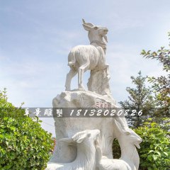 三羊開泰石雕，廣場(chǎng)景觀石雕