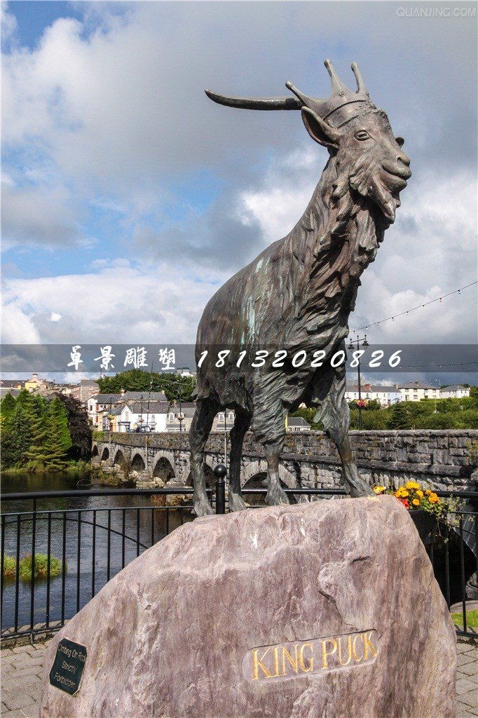 山羊國(guó)王銅雕,廣場(chǎng)景觀銅雕