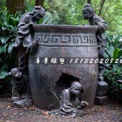 司馬光砸缸銅雕，公園小品銅雕
