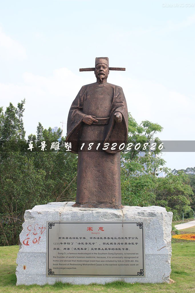 宋慈銅雕，古代法醫(yī)學(xué)家銅雕 (1)