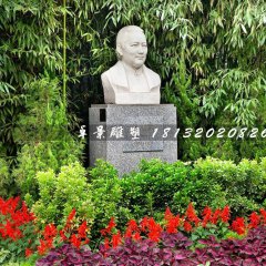 宋慶齡胸像石雕，公園名人石雕