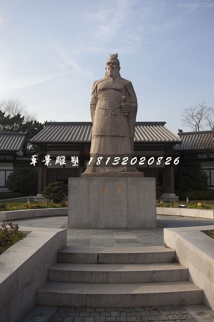 孫權(quán)石雕，古代人物石雕 (1)