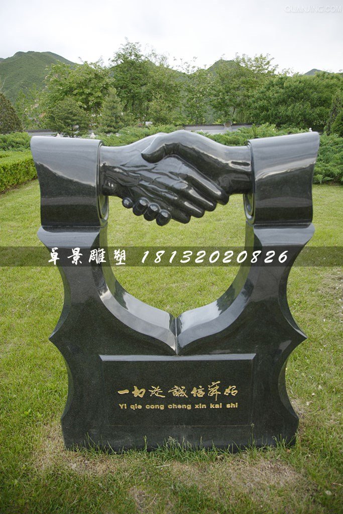 握手石雕，公園誠信石雕