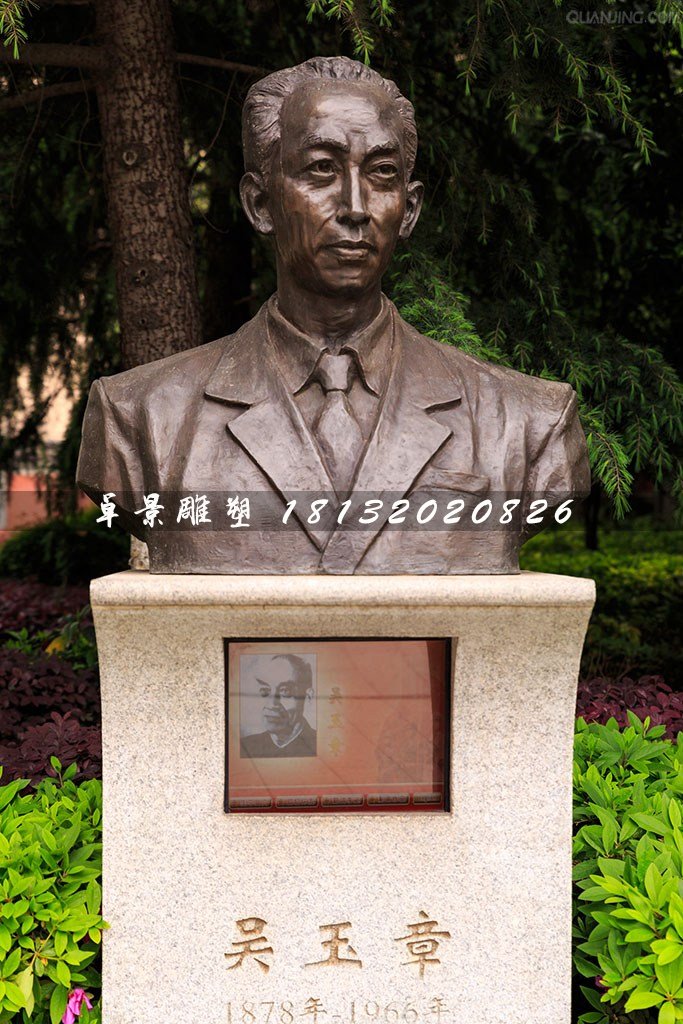 吳玉章胸像銅雕,廣場名人銅雕