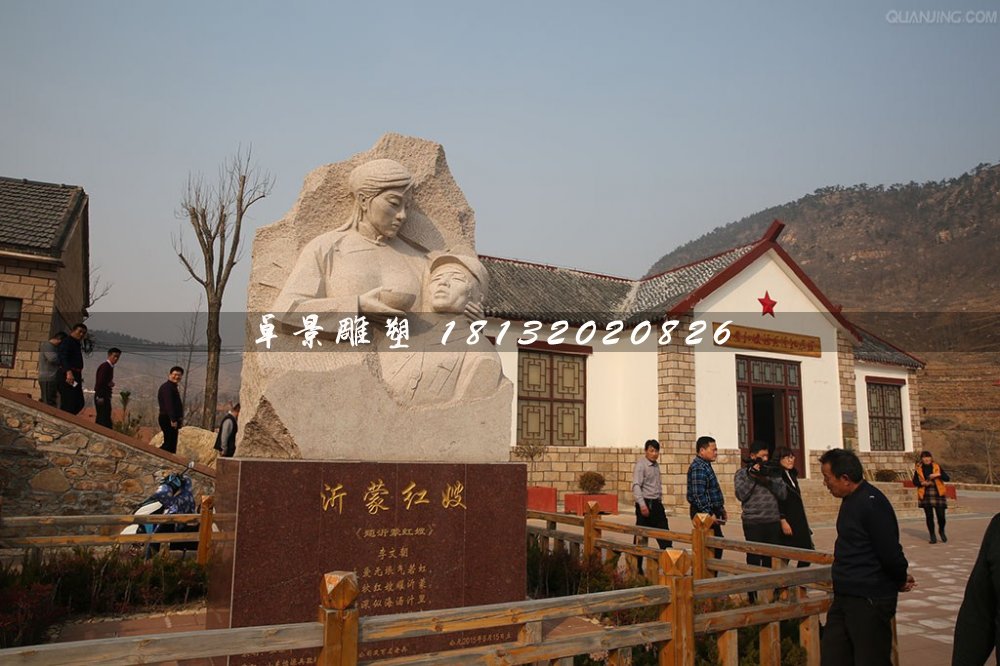沂蒙紅嫂石雕，景區(qū)石雕