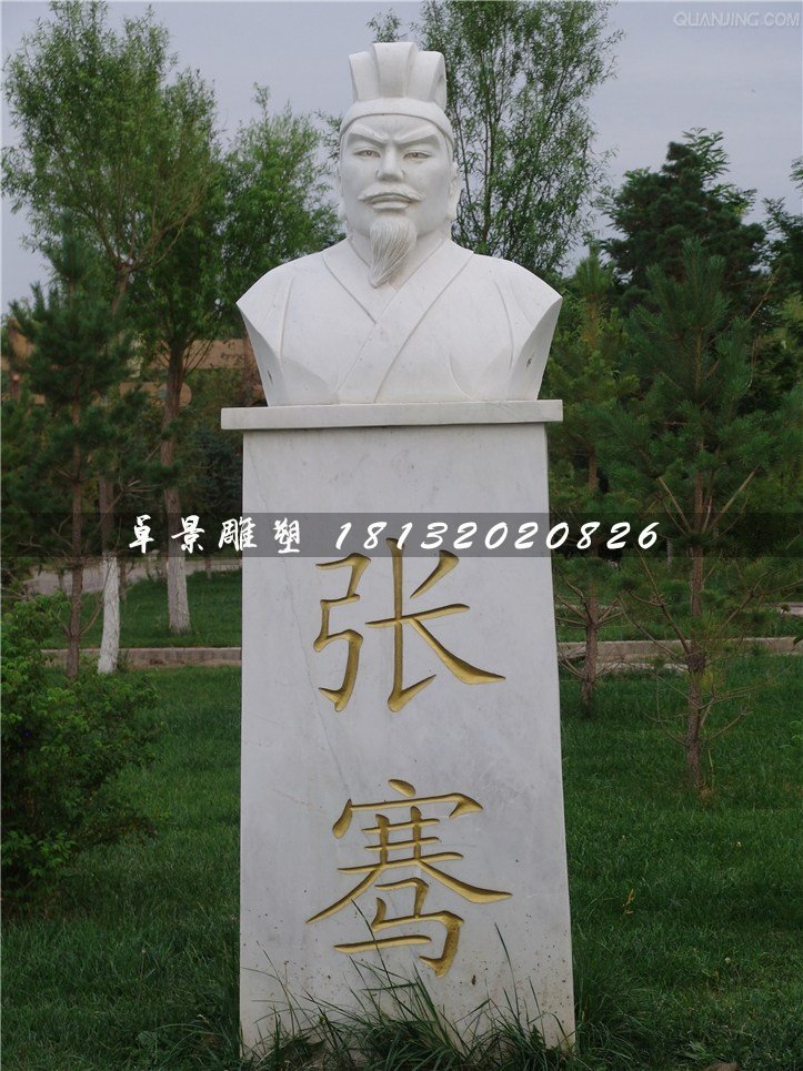 張騫石雕，古代人物胸像石雕