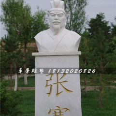 張騫石雕，古代人物胸像石雕