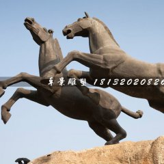 兩匹馬銅雕，廣場馬銅雕