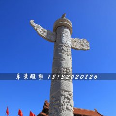 龍柱石雕，廣場(chǎng)華表石雕