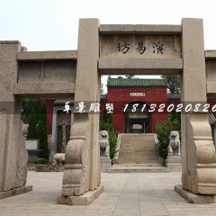 牌坊石雕，廣場石牌坊