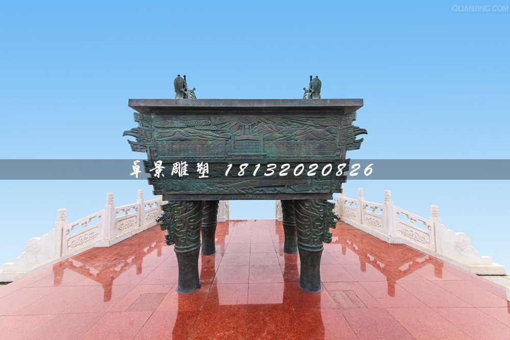 青銅鼎，廣場銅鼎雕塑