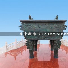 青銅鼎，廣場銅鼎雕塑