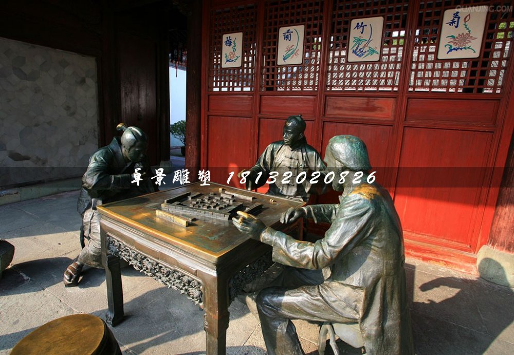 清朝人打麻將銅雕，街邊景觀銅雕