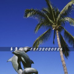 嬉戲銅雕，海豚銅雕，海邊動物銅雕