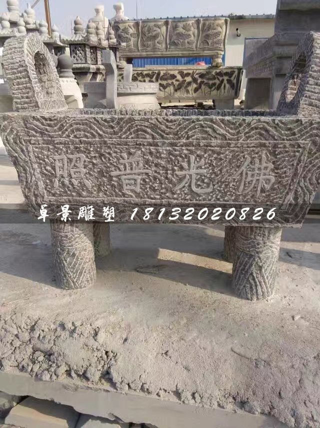 佛光普照香爐石雕，方形石香爐