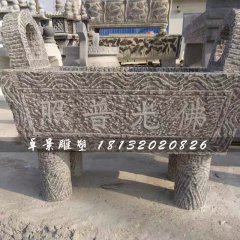佛光普照香爐石雕，方形石香爐