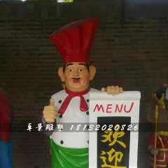廚師雕塑，玻璃鋼卡通人物雕塑