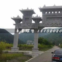 道路石牌坊，三門石牌坊