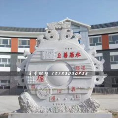上善若水石雕，校園景觀石雕