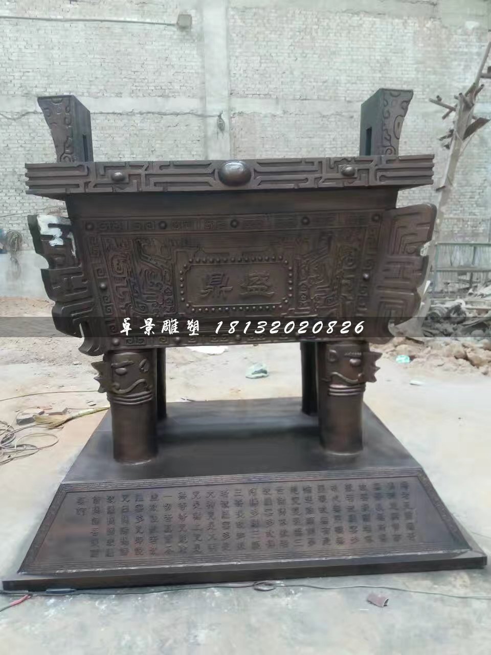 銅鼎雕塑,鼎盛鼎