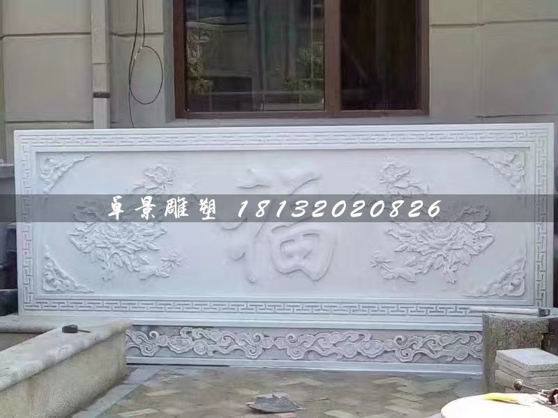 福石浮雕，漢白玉浮雕