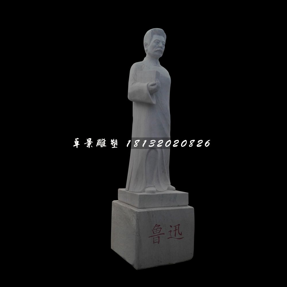 魯迅石雕，立式魯迅石雕