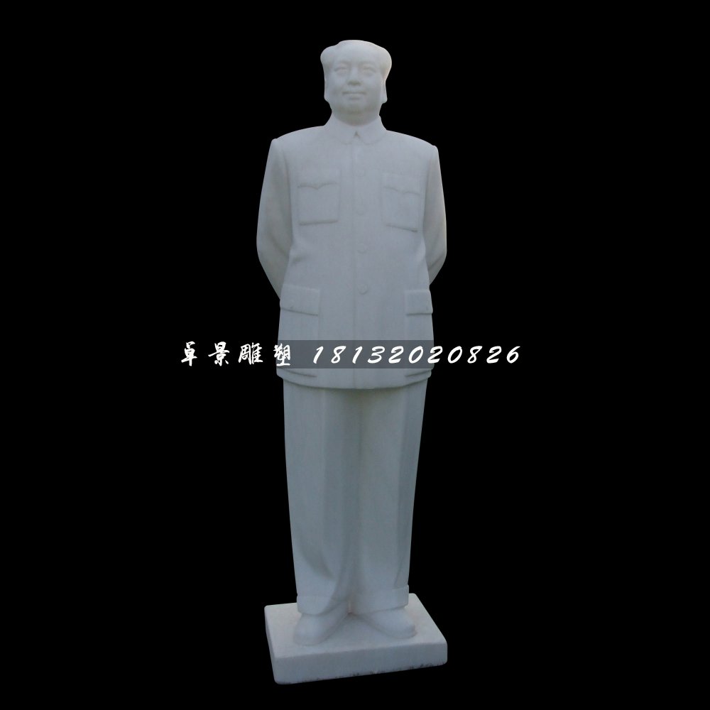 毛主席背手像,漢白玉偉人石雕