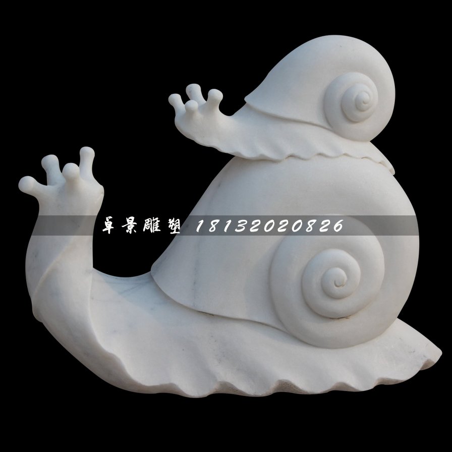 漢白玉蝸牛,公園母子蝸牛