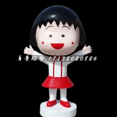 小丸子雕塑，玻璃鋼卡通動畫雕塑