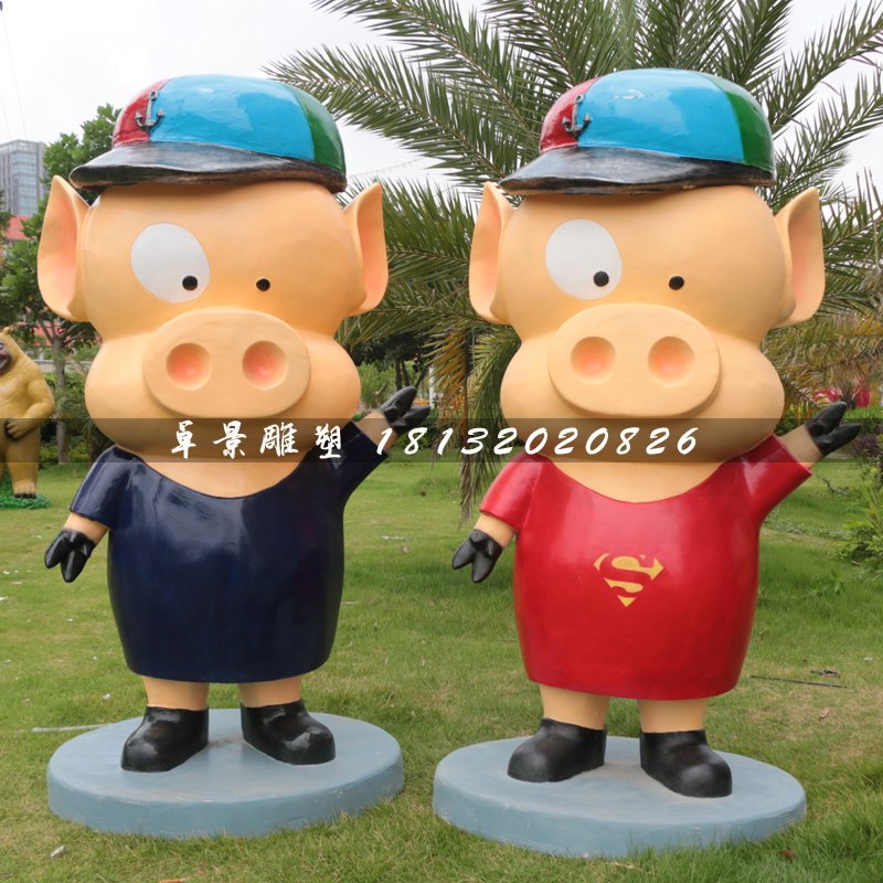 卡通豬雕塑，玻璃鋼公園動物雕塑 (2)
