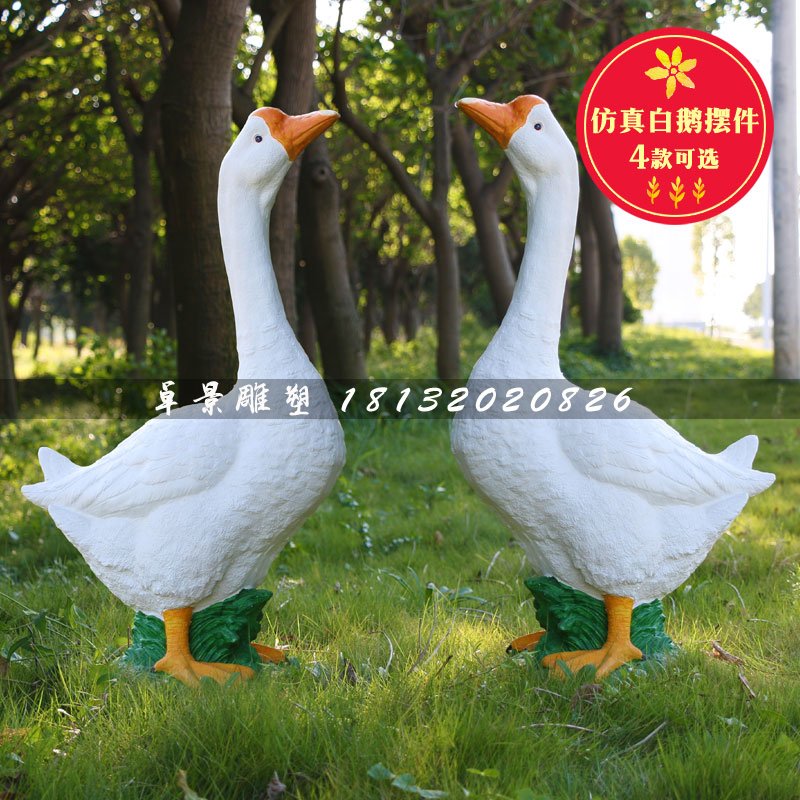 白鵝雕塑，玻璃鋼仿真動物雕塑 (3)