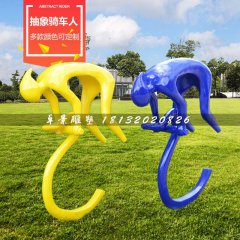 抽象騎車人雕塑，玻璃鋼烤漆雕塑