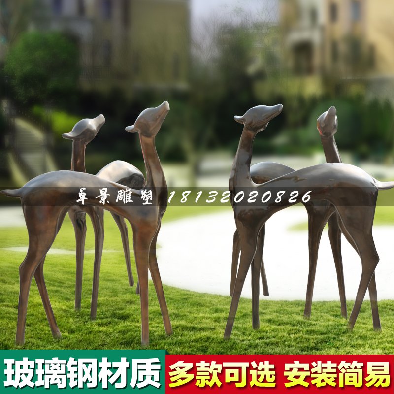 抽象小鹿雕塑，玻璃鋼仿銅動物